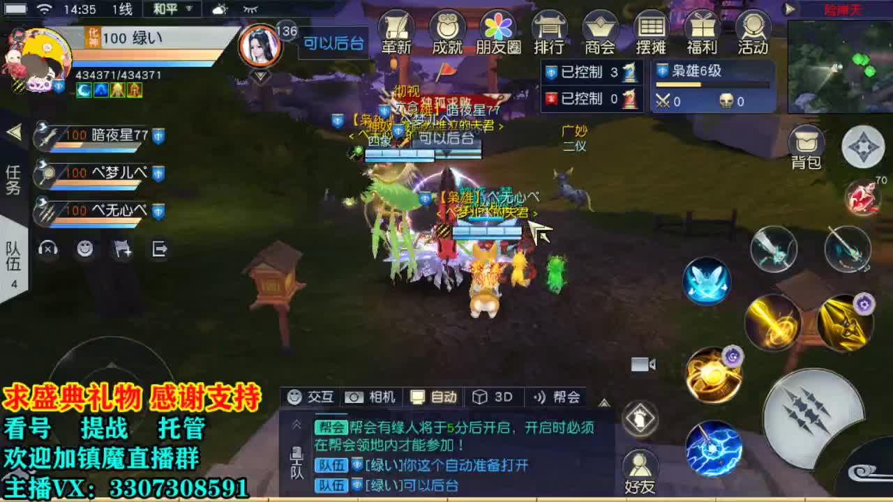 提战看号托管！ 第2段