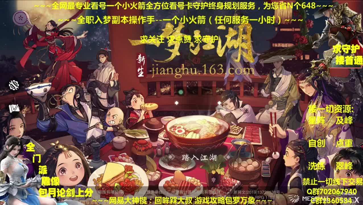 全网做专业看号~全职达人~癫疯论贱 第1段