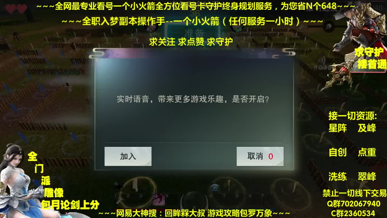 全网做专业看号~全职达人~癫疯论贱 第2段