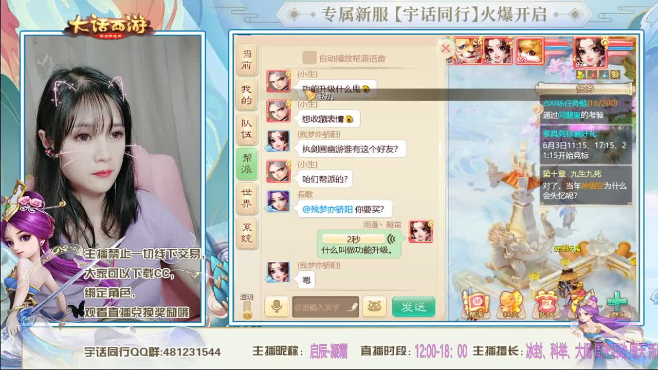 宇话同行 感谢有你。。~