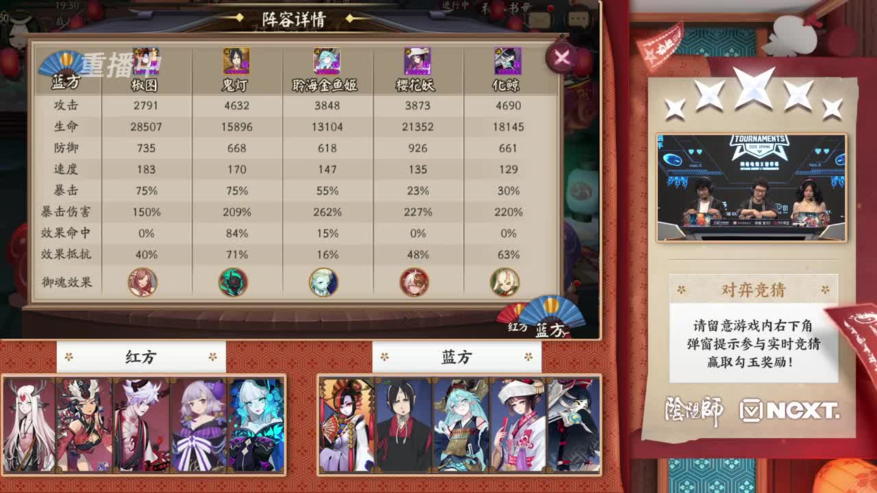 【重播】NeXT2020春季赛春和演武大会 第1段
