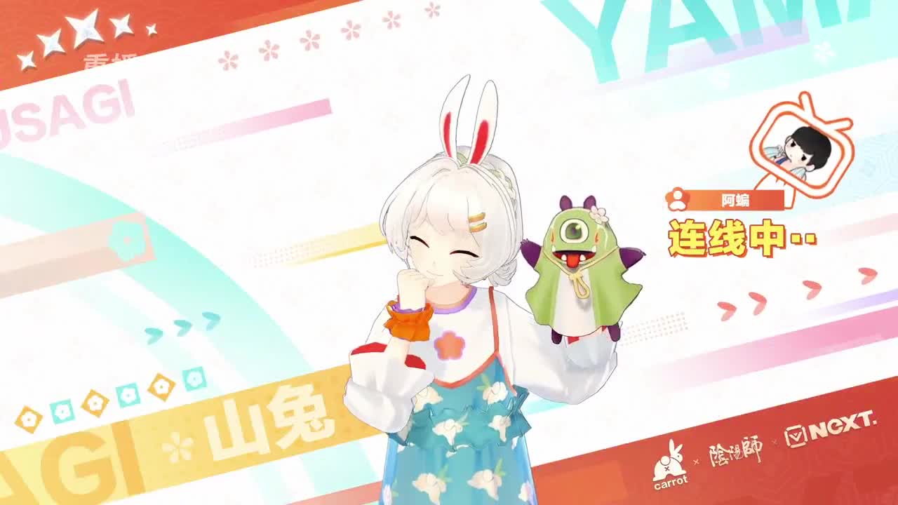 【重播】NeXT2020春季赛春和演武大会 第2段