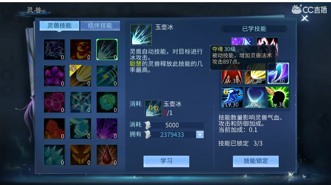 佳话连篇 第2段