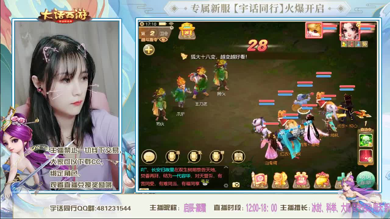 宇话同行 感谢有你。。~ 第2段