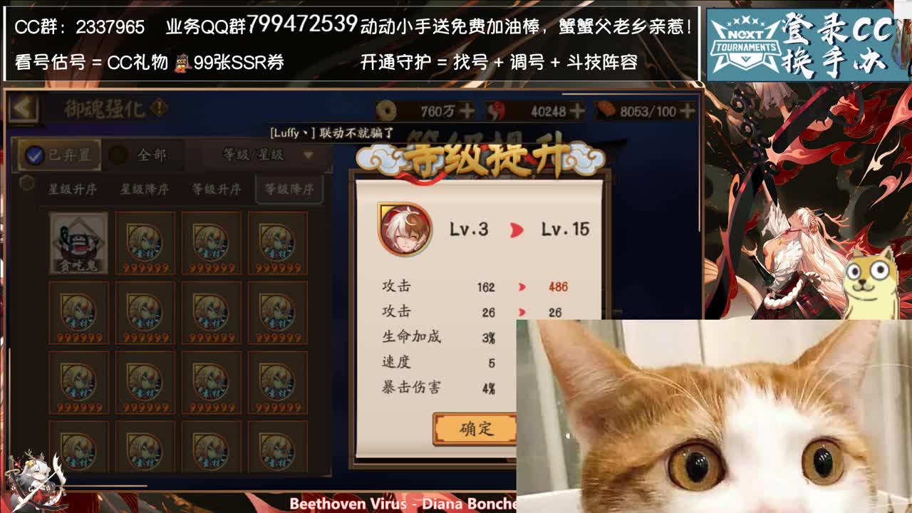 18元御魂buff礼包又来了~ 第2段