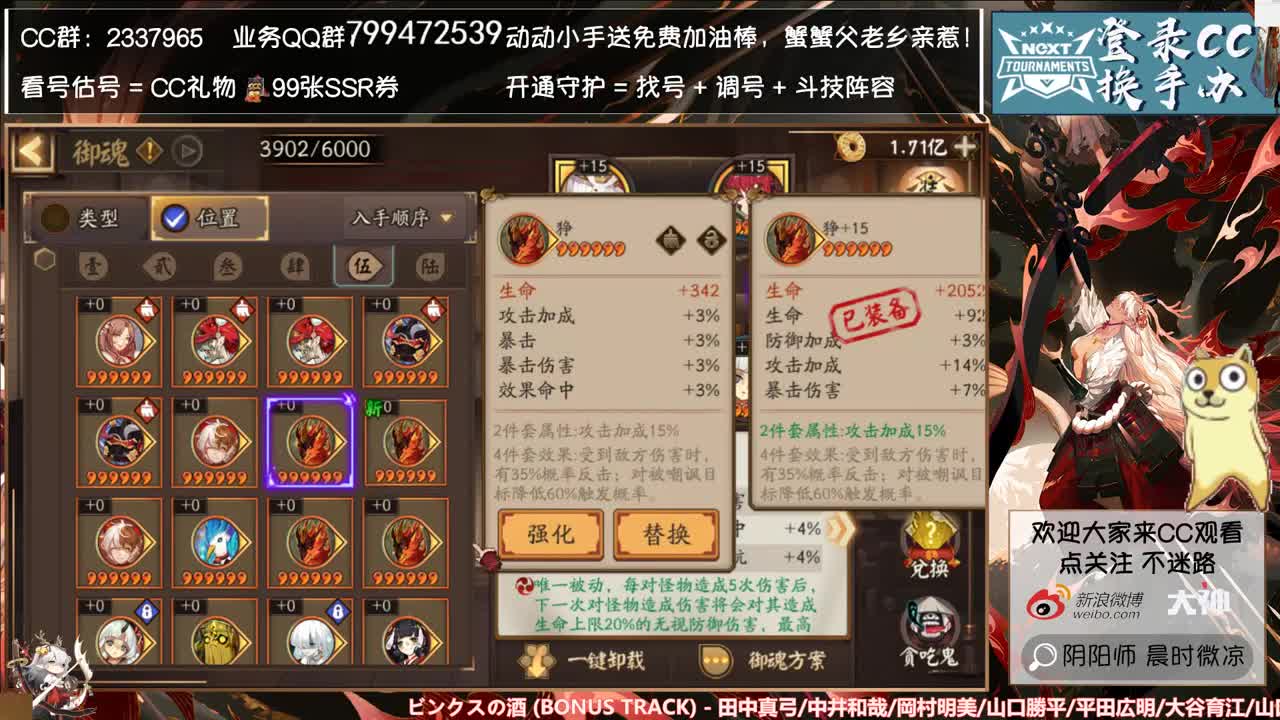 18元御魂buff礼包又来了~ 第3段