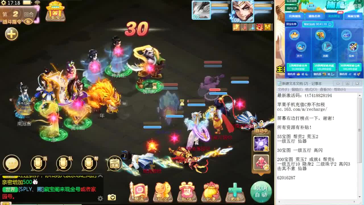 这是一个风趣幽默的战术大师！ 第2段