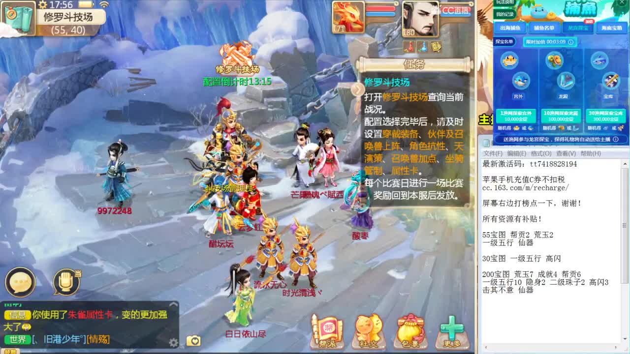这是一个风趣幽默的战术大师！ 第3段