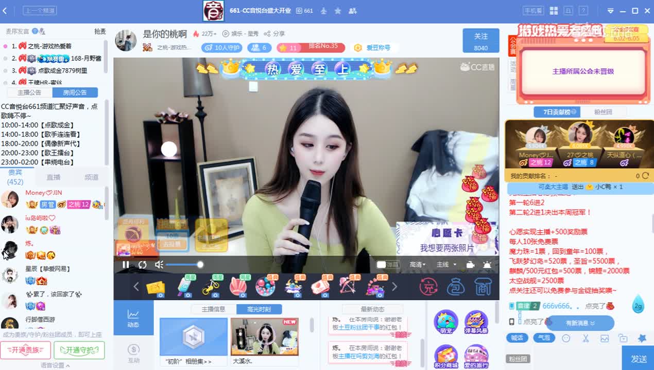 《661音悦台周赛》6月3日