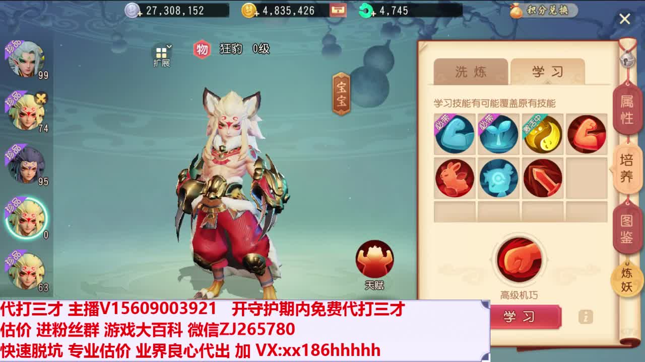 打9技能善恶 第1段