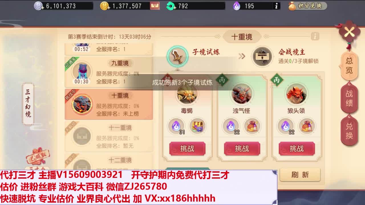 打9技能善恶 第2段