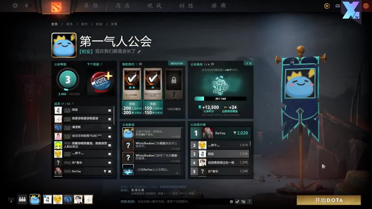 网易CC第一气人主播 第2段