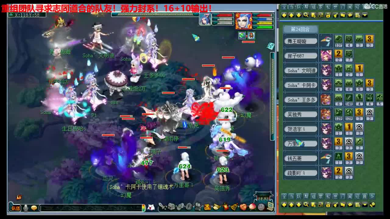 剑会兄弟们 第2段