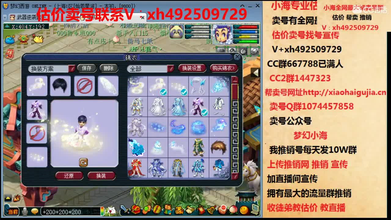 估价王者！卖号第一人 第1段