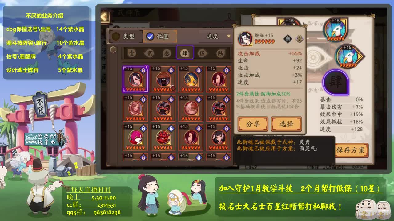 30星冲130星第二天！斗技教学，百星 第1段