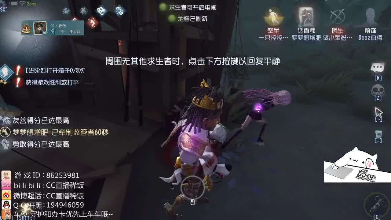 我可能玩了假的前锋~ 第2段