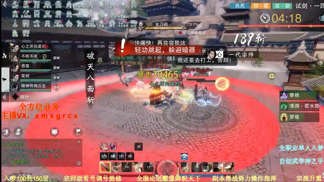 红日初升  其道大光 第1段