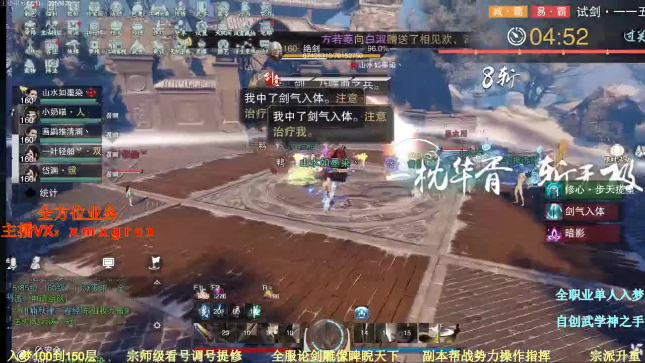 红日初升  其道大光 第2段