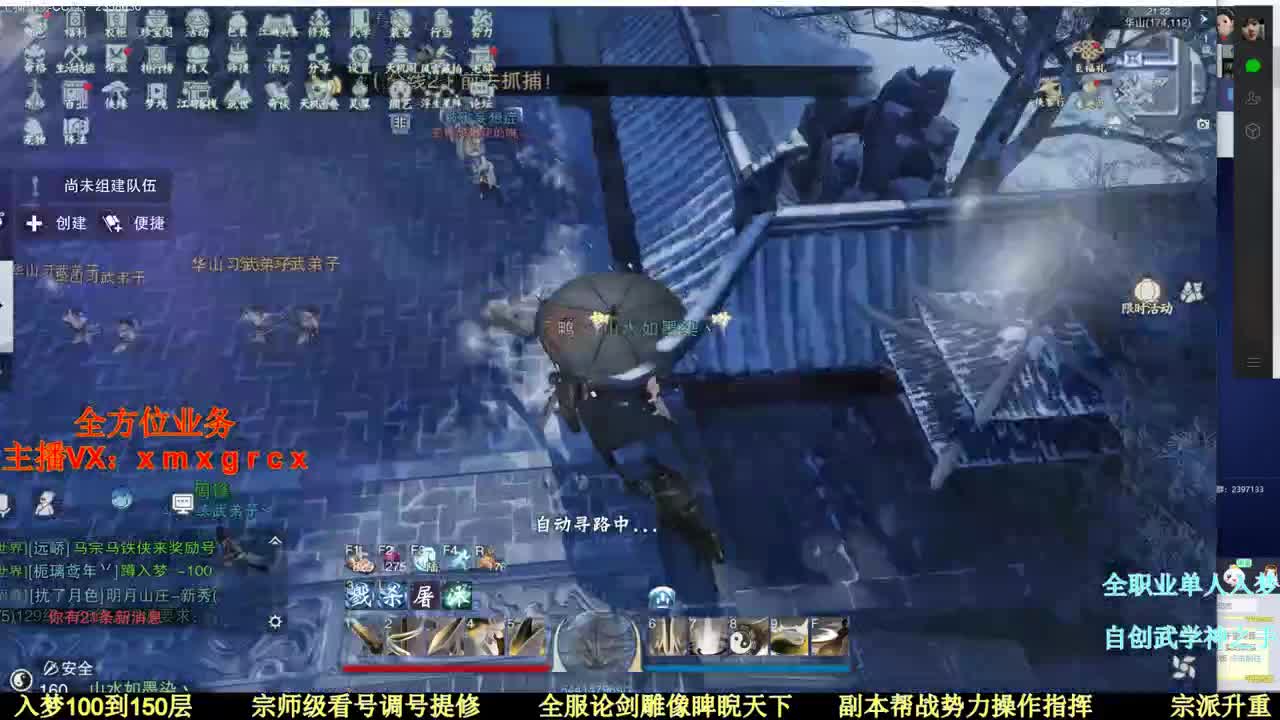 红日初升  其道大光 第3段