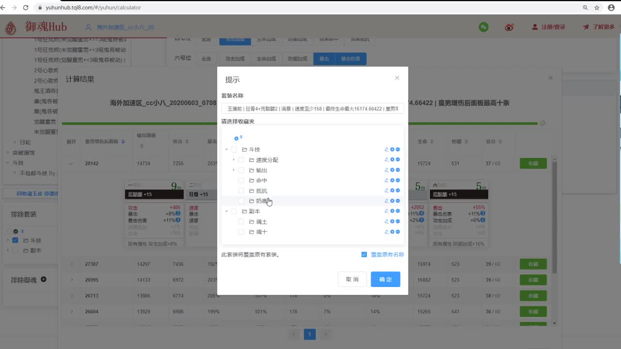 冲冲冲，今晚大名士分段斗技 第1段