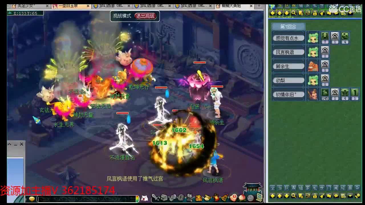 浩文直播