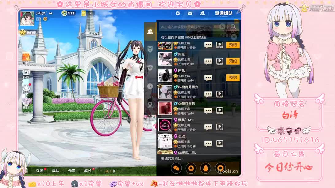 是心动呀！ 第2段