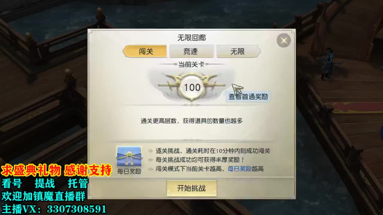 看号提战托管！ 第1段