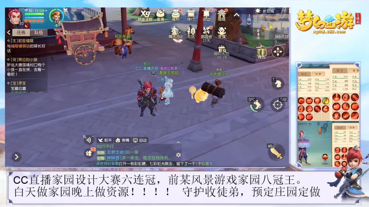 暴力资源/家园系统 第1段