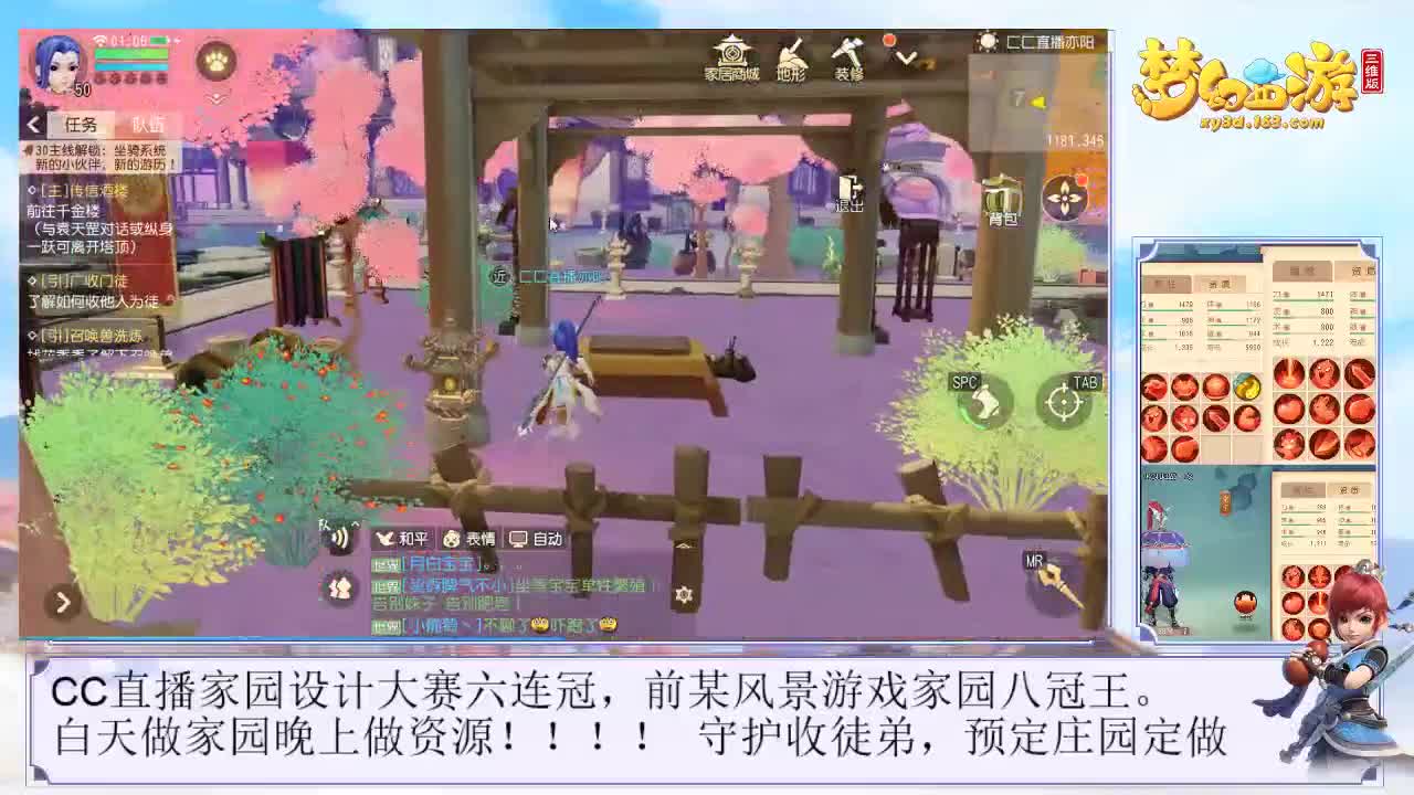 暴力资源/家园系统 第2段