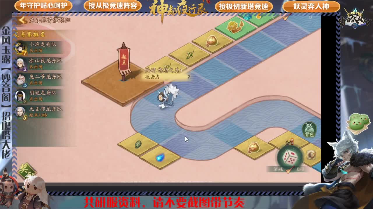 极仞，妖灵弈，排塔，养成咨询 第1段
