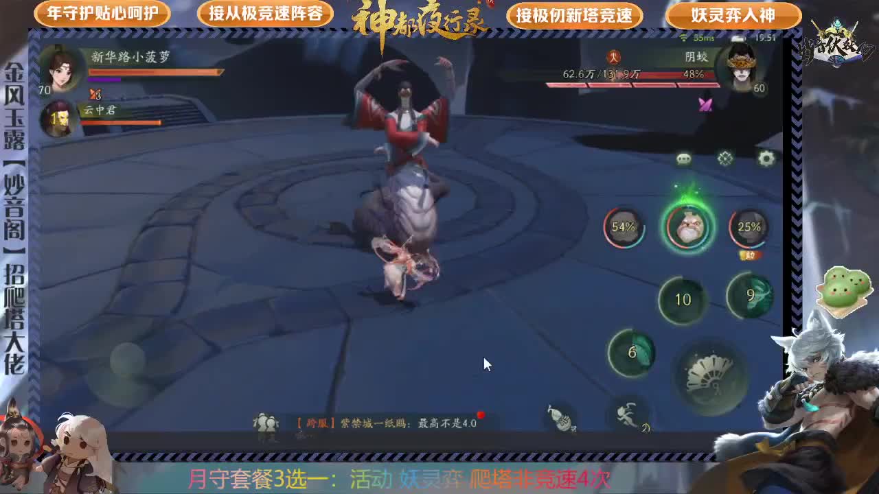 极仞，妖灵弈，排塔，养成咨询 第2段
