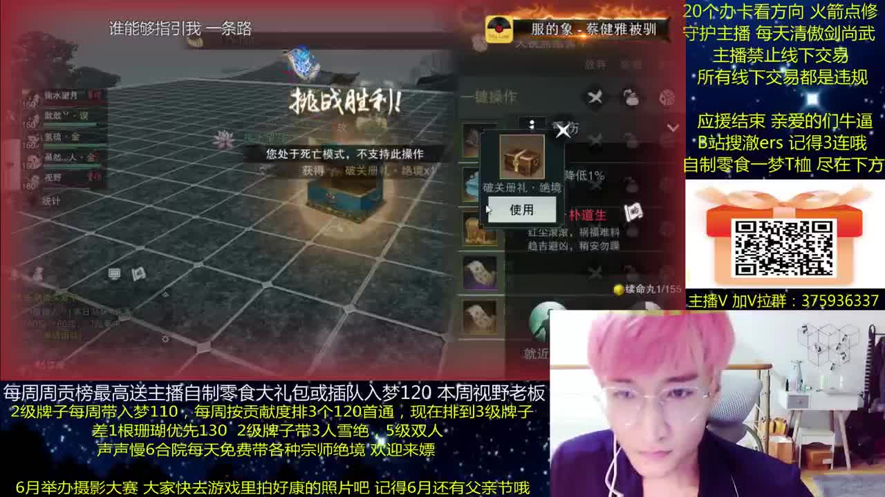 澈：粉丝带入梦120 绝境宗师 第2段