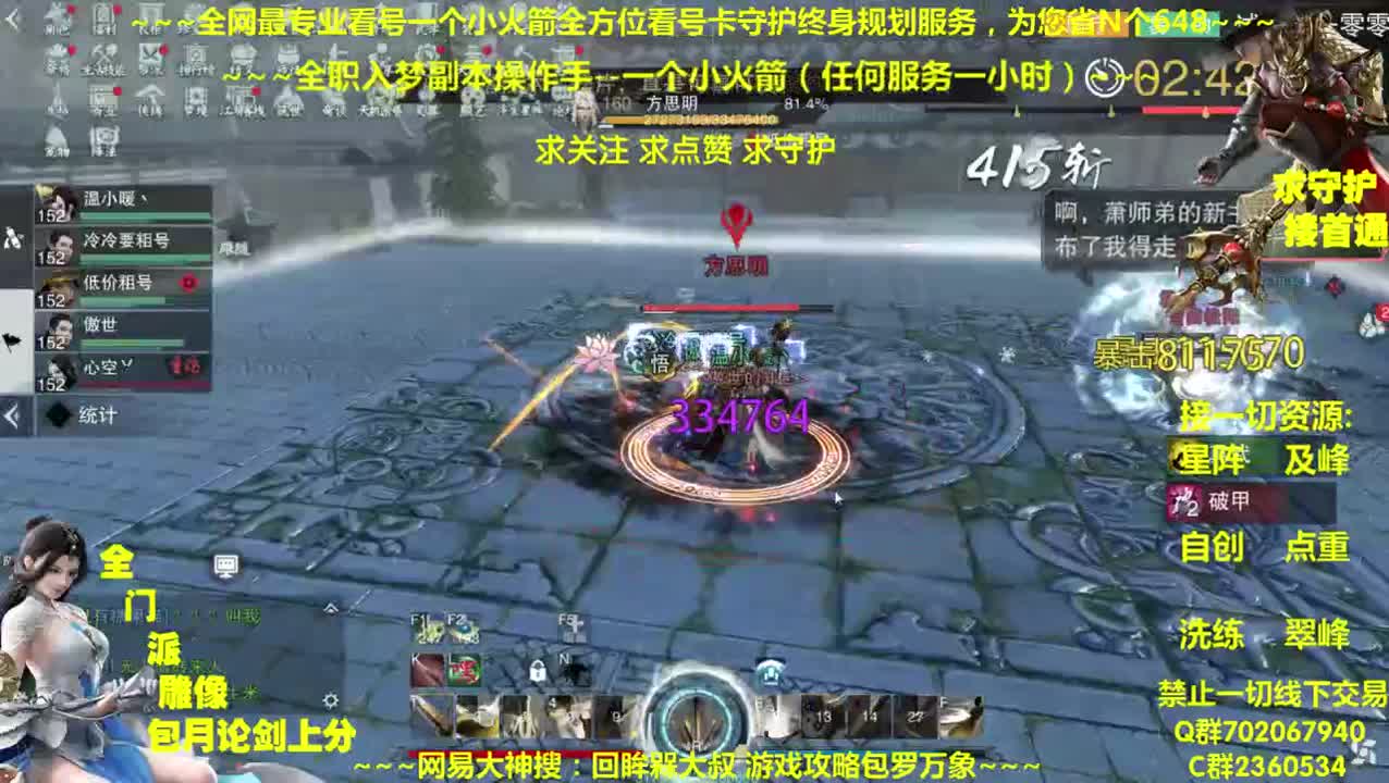 全网做专业看号~全职达人~癫疯论贱 第2段