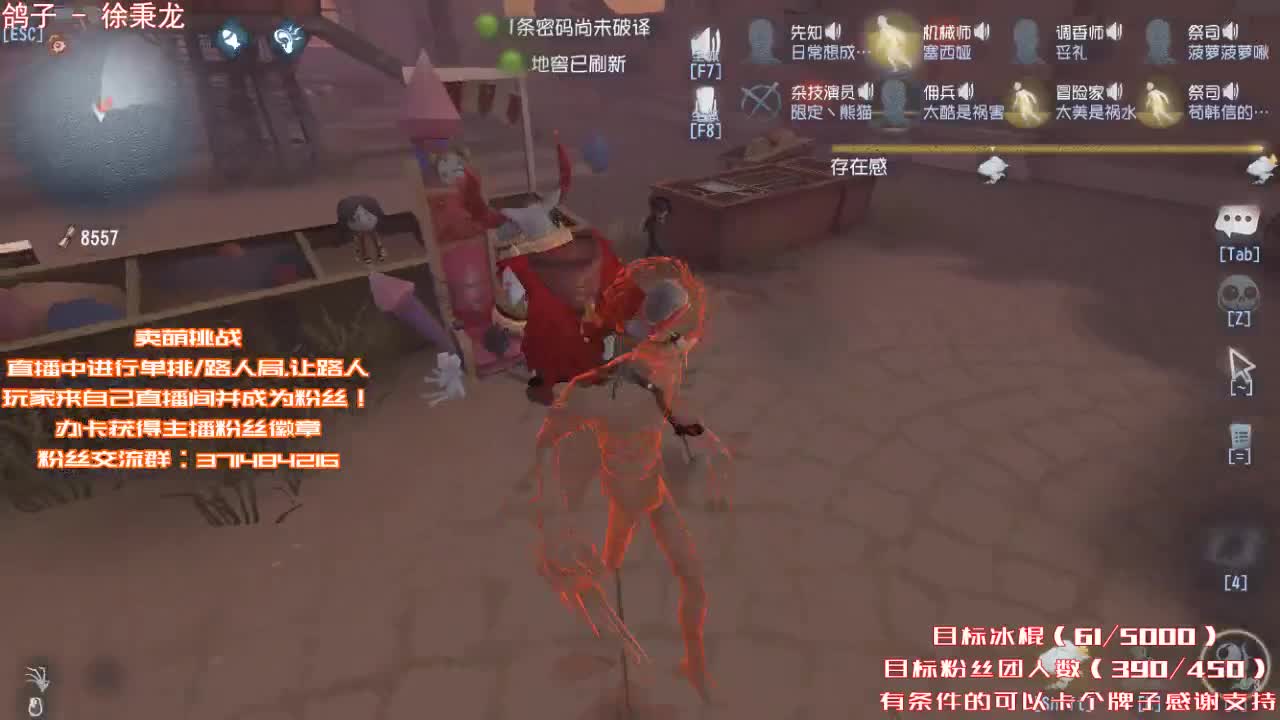 专业带粉 第1段