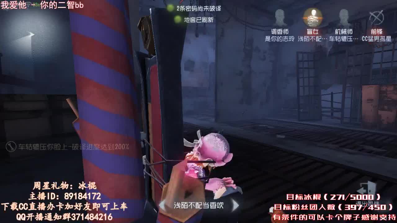专业带粉 第2段