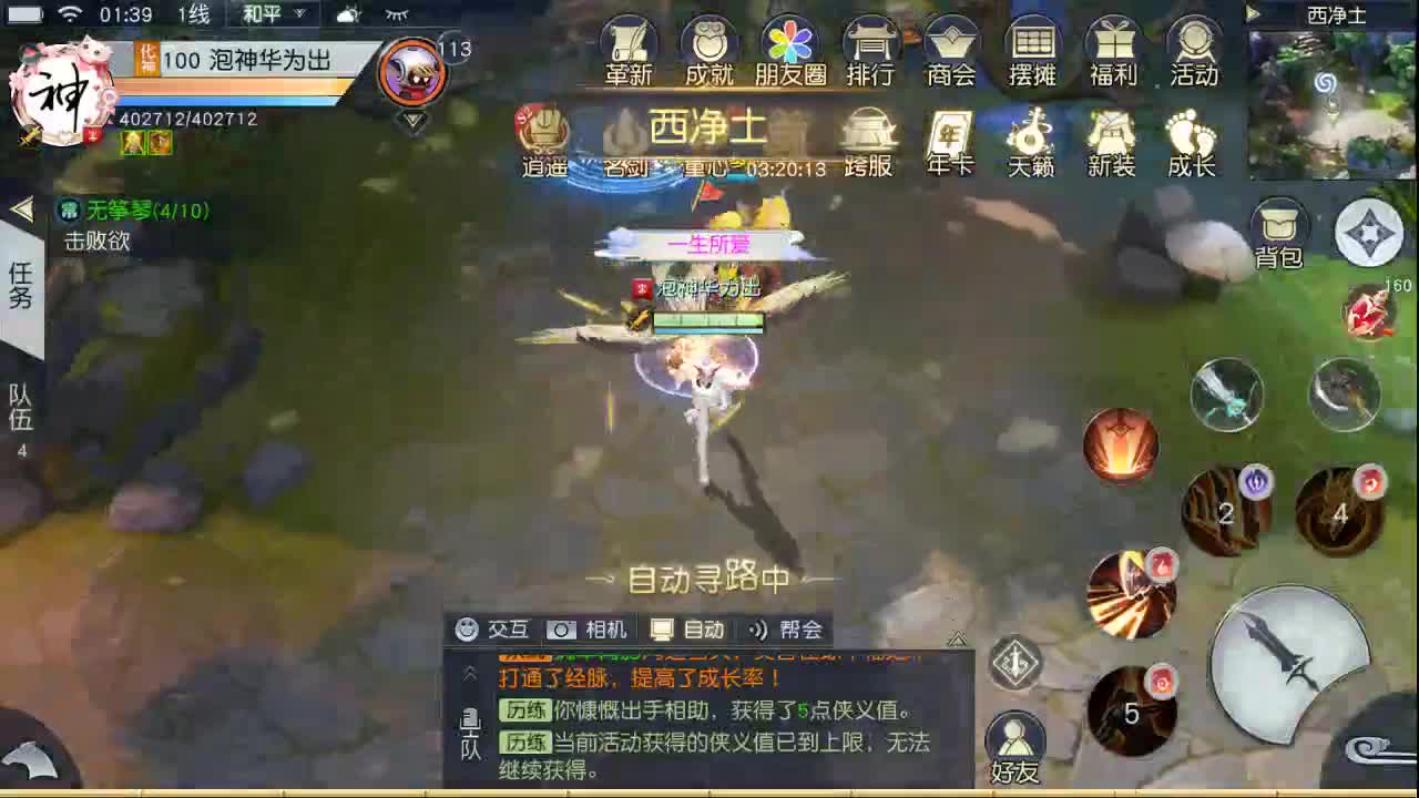 看号提战 第2段