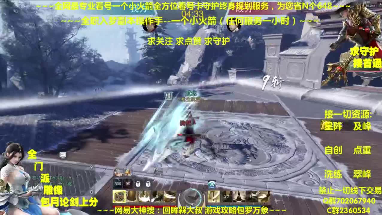 全网最专业看号~全职全能~疯癫论贱