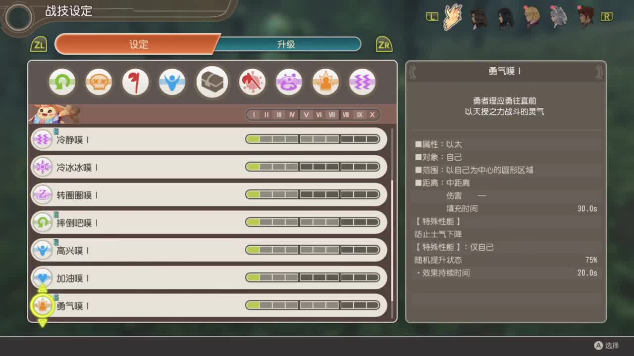 【肯尼】异度之刃1决定版 第1段