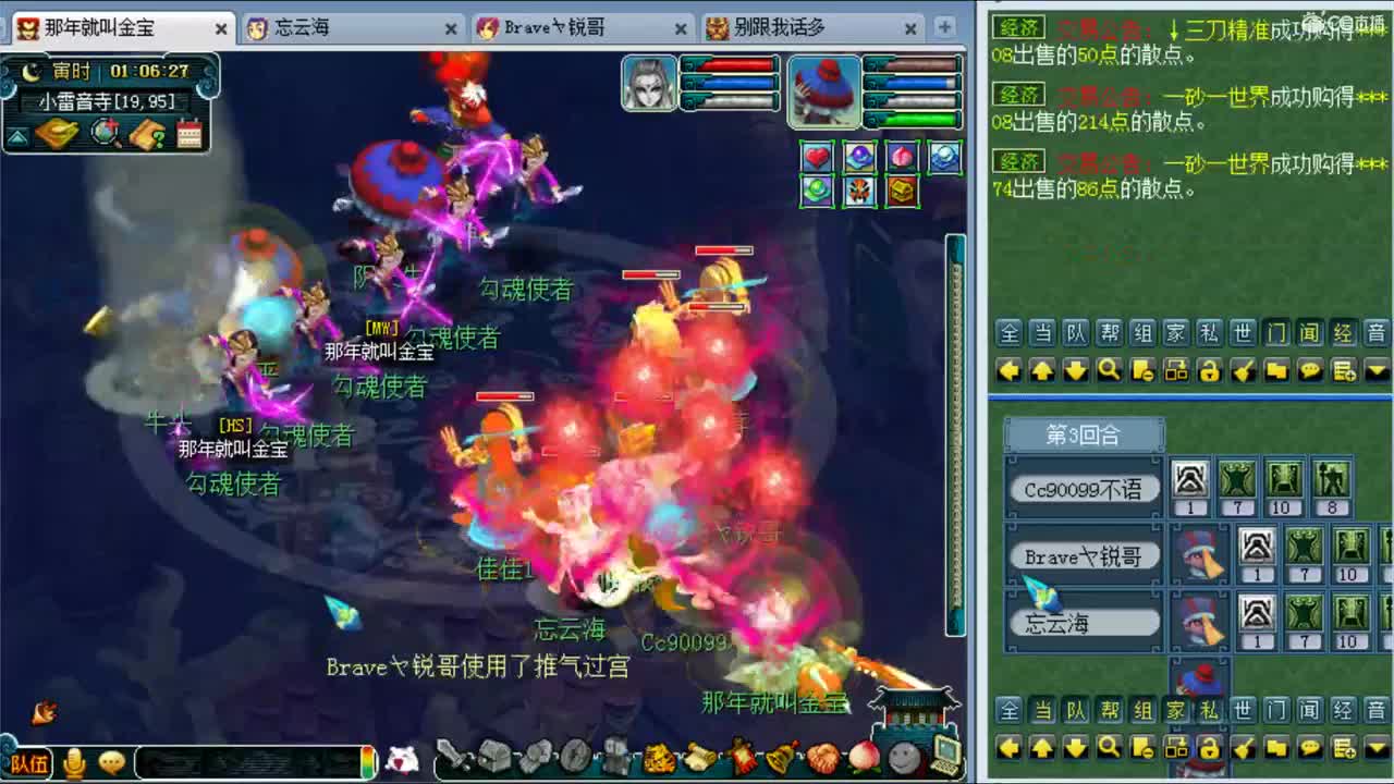 梦幻西游 第1段