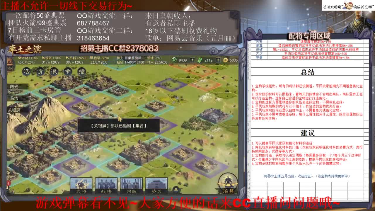 [性感五月]今天更新的宝物系统来探讨一下~ 第2段