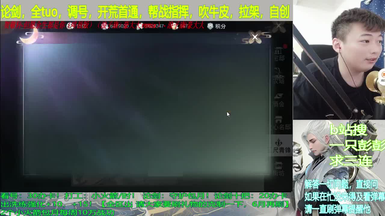 看号，提修，论剑，代撩，拉架 第1段
