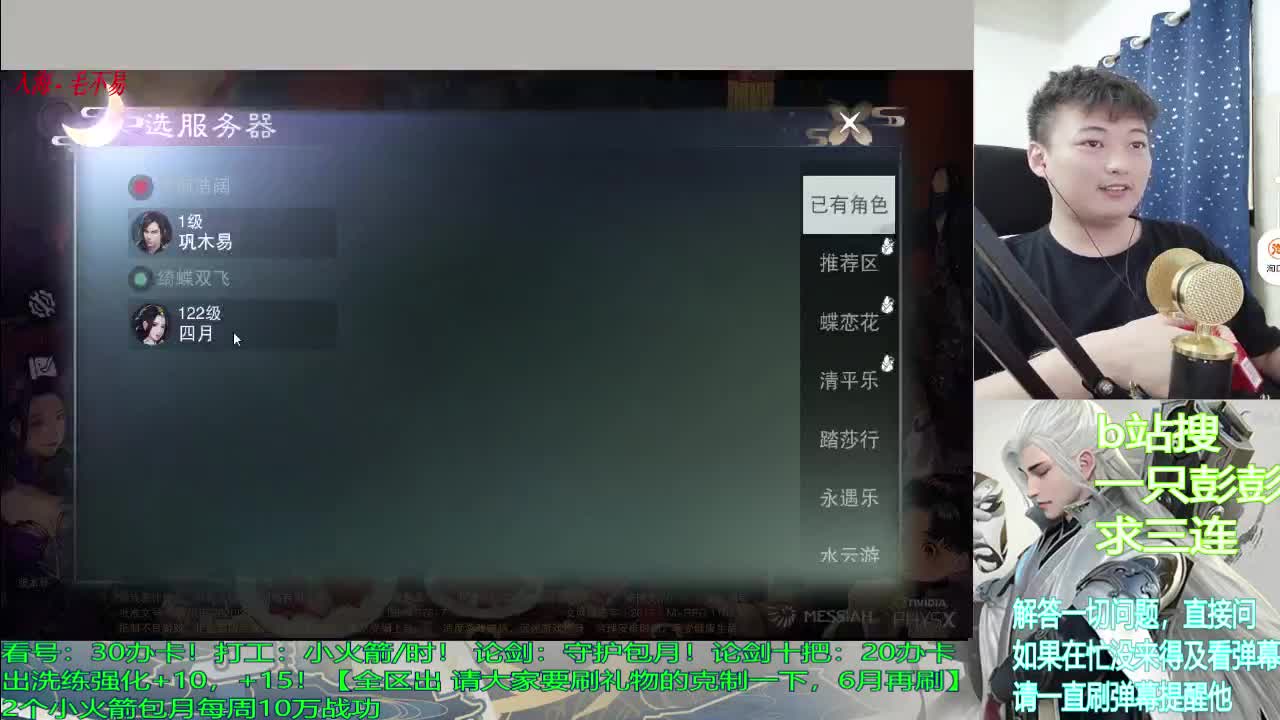 看号，提修，论剑，代撩，拉架 第2段