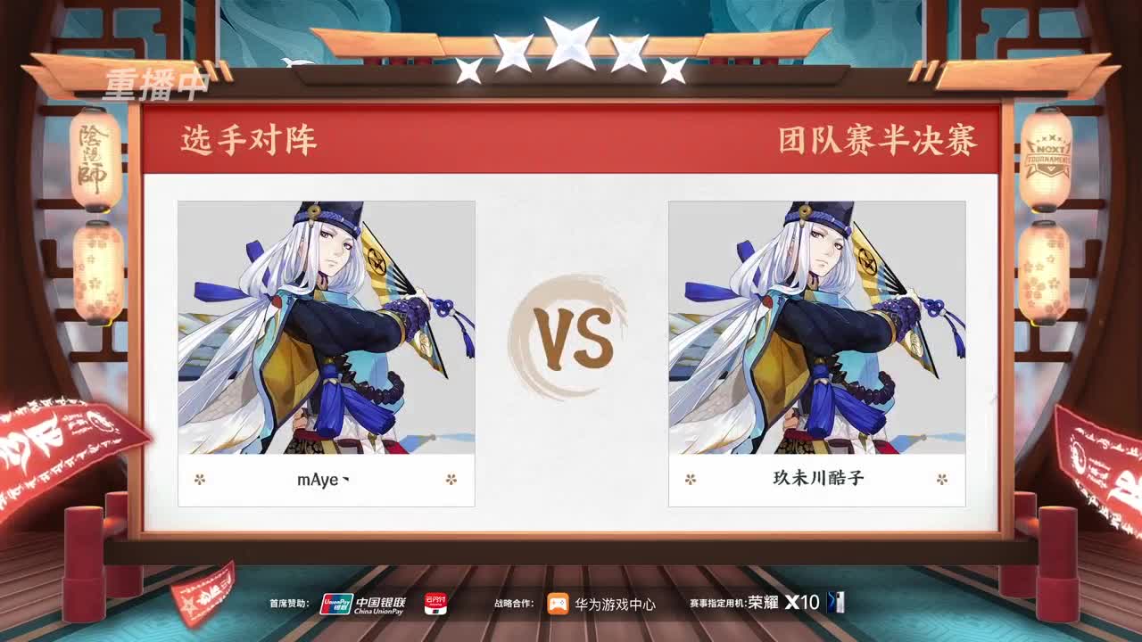 【重播】NeXT2020春季赛春和演武大会 第3段