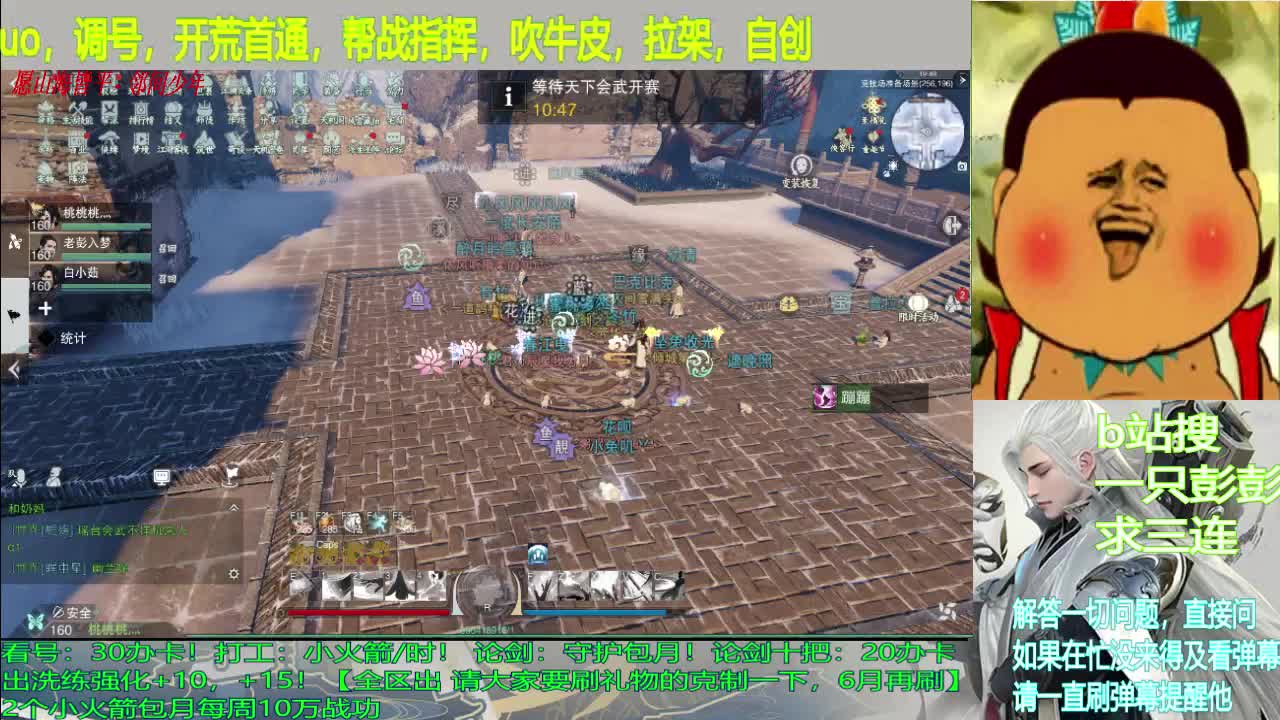 看号，提修，论剑，代撩，拉架 第3段