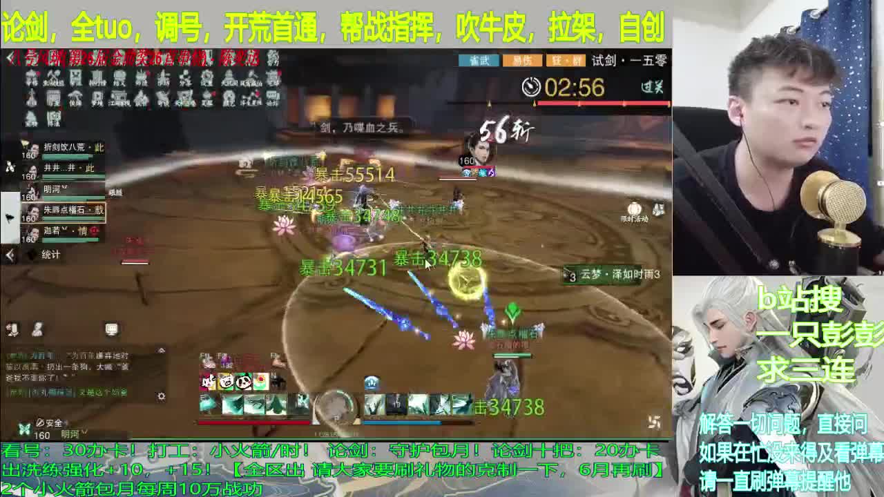 看号，提修，论剑，代撩，拉架 第4段