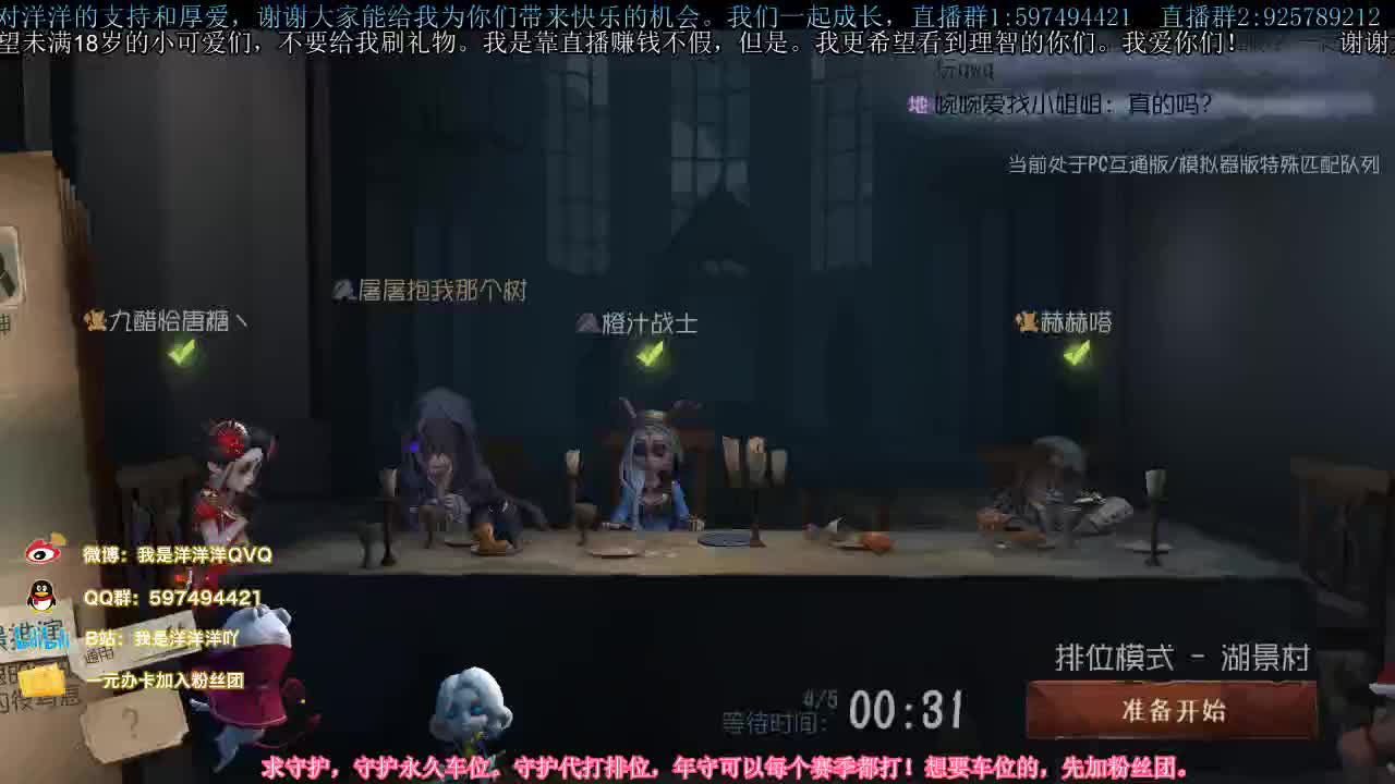 洋洋洋：六月快乐，宝贝们 第1段