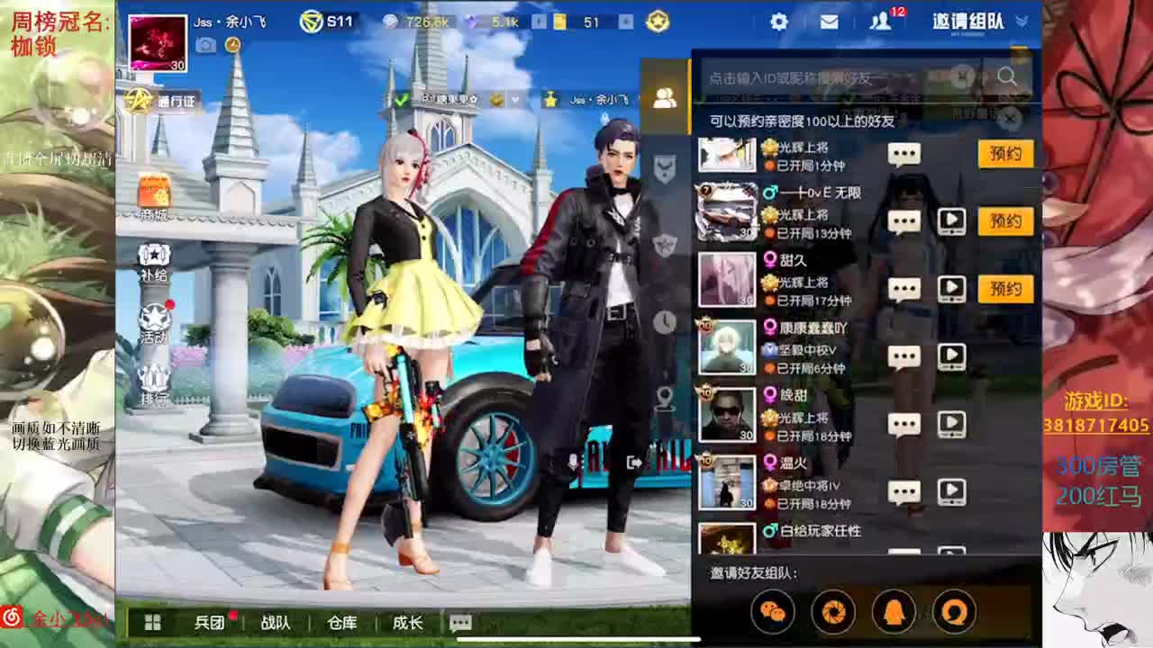 余小飞：日常 第2段