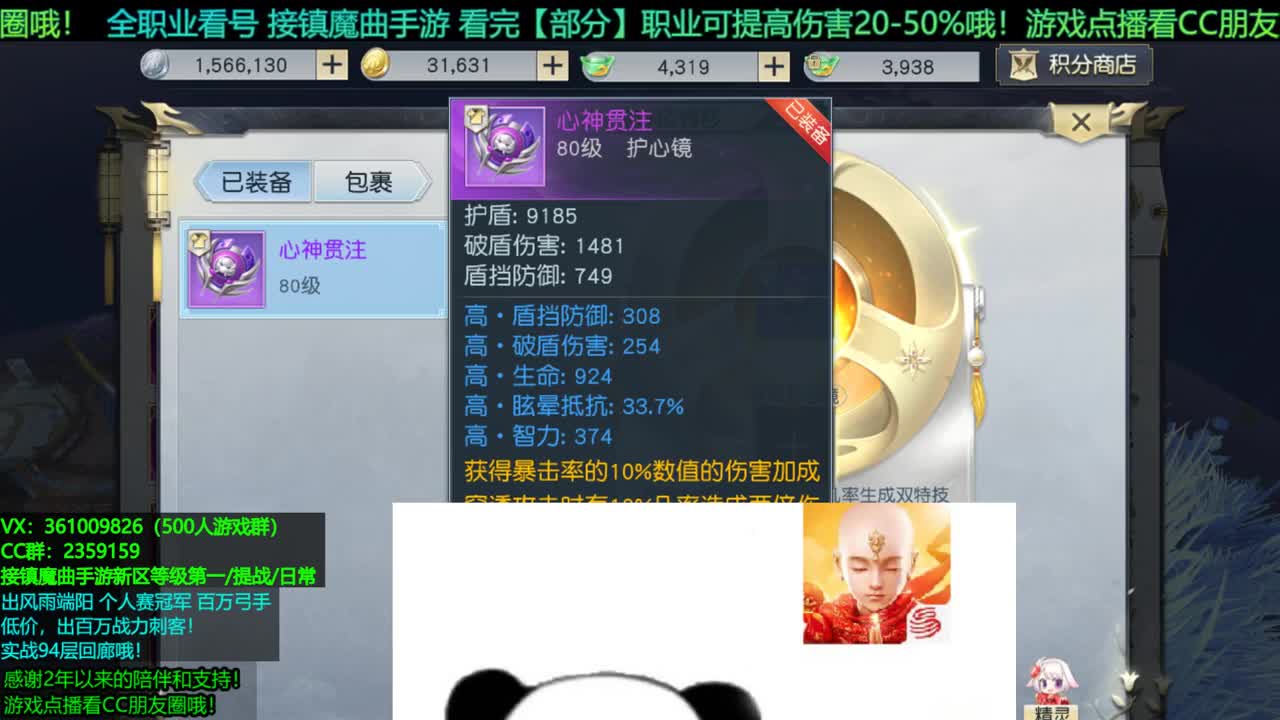 1包小辣条在线陪聊 接新区龙/等级第一/提战/托管/团本/回廊/宠物打书/个人赛 第3段