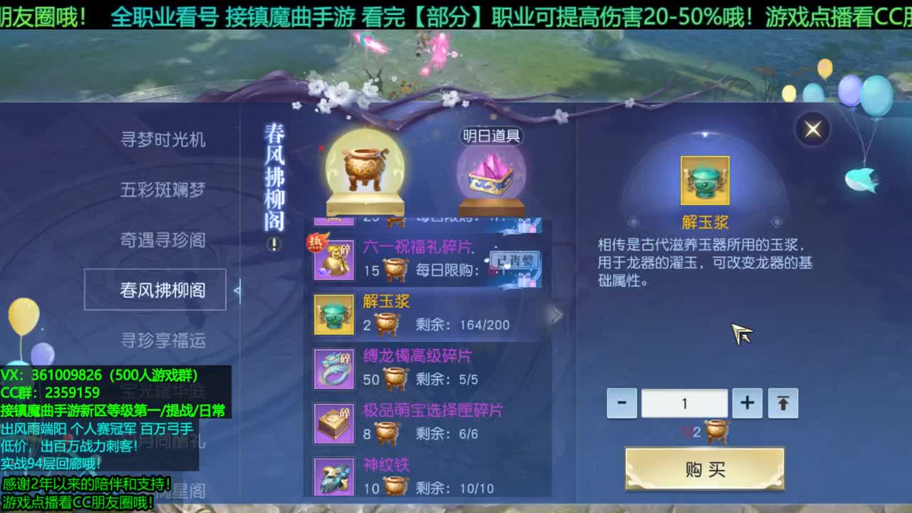 1包小辣条在线陪聊 接新区龙/等级第一/提战/托管/团本/回廊/宠物打书/个人赛 第4段