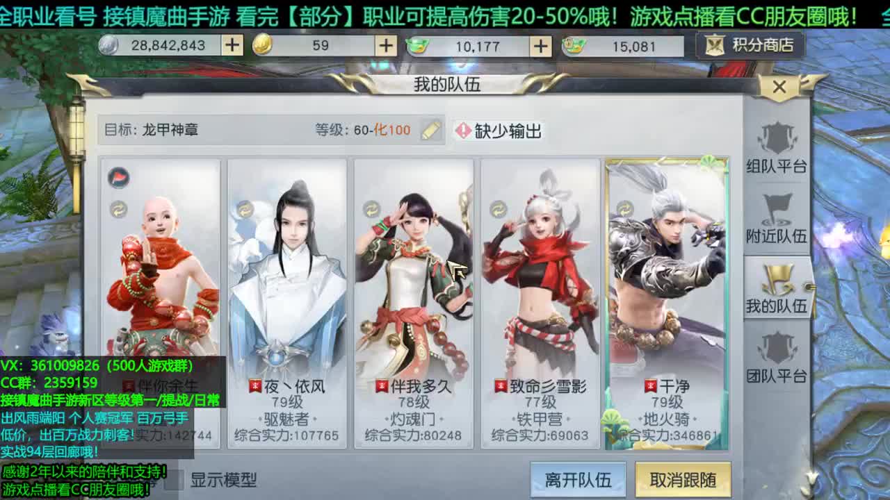 1包小辣条在线陪聊 接新区龙/等级第一/提战/托管/团本/回廊/宠物打书/个人赛 第5段
